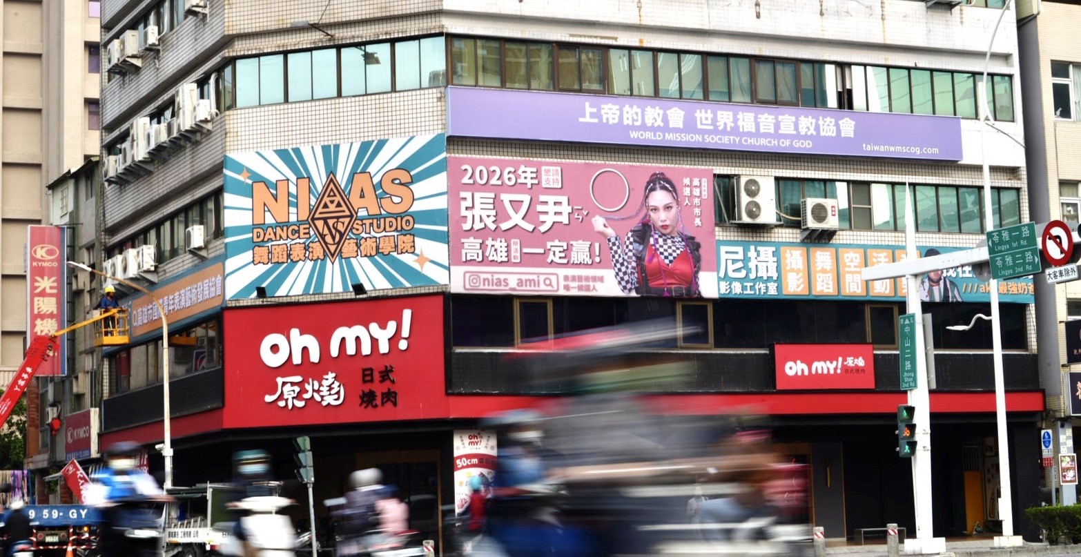 尼亞斯舞蹈表演藝術學院的第2張banner圖片