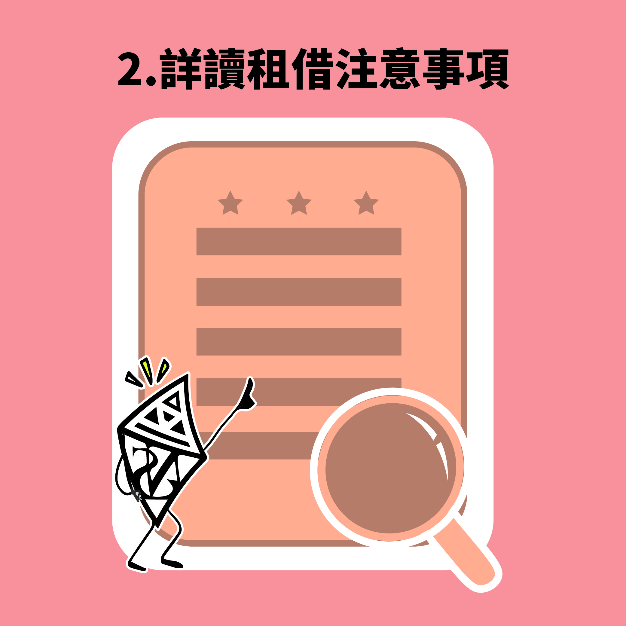 空間租借的第4張圖片