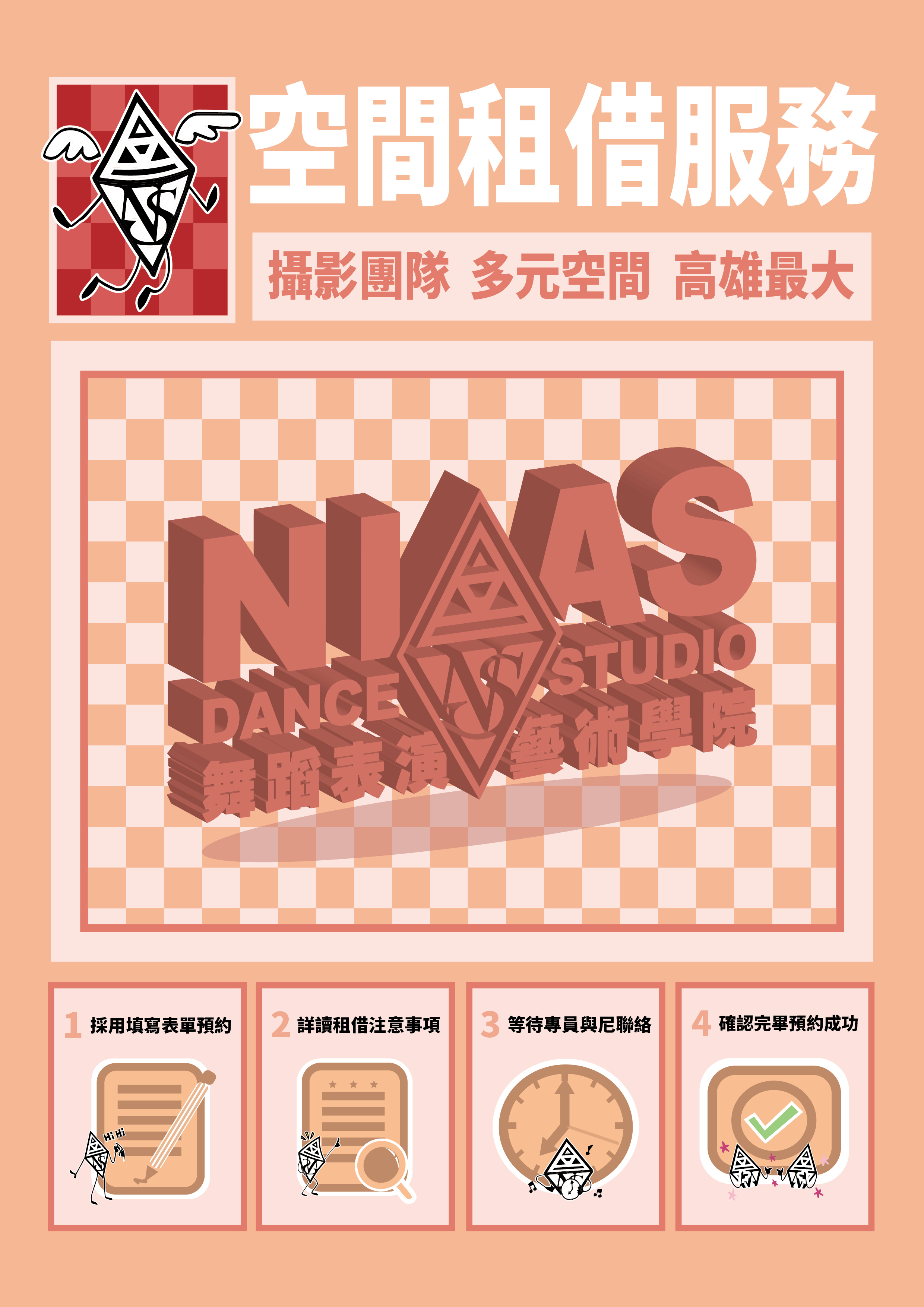 空間租借的第2張圖片